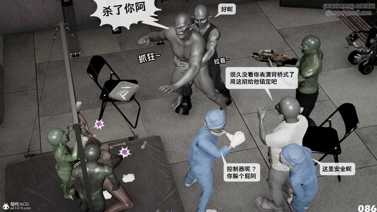 [3D]哥布林朋克世界第11话