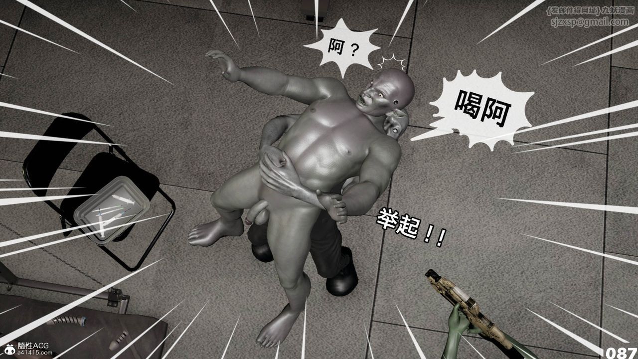 [3D]哥布林朋克世界第11话