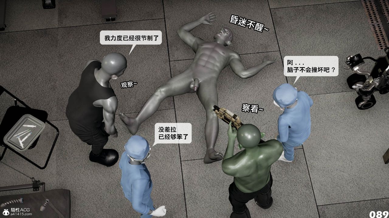 [3D]哥布林朋克世界第11话