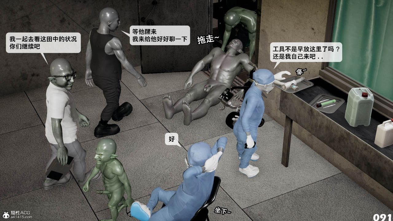 [3D]哥布林朋克世界第11话