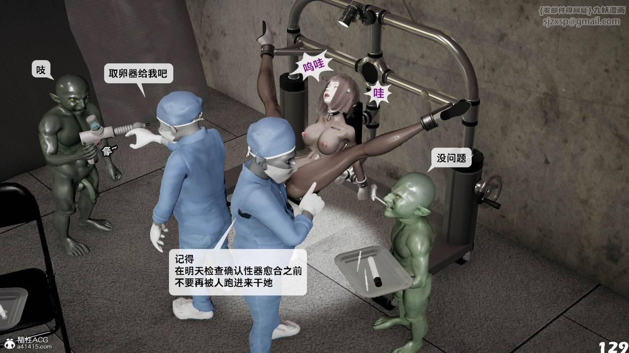 [3D]哥布林朋克世界第11话