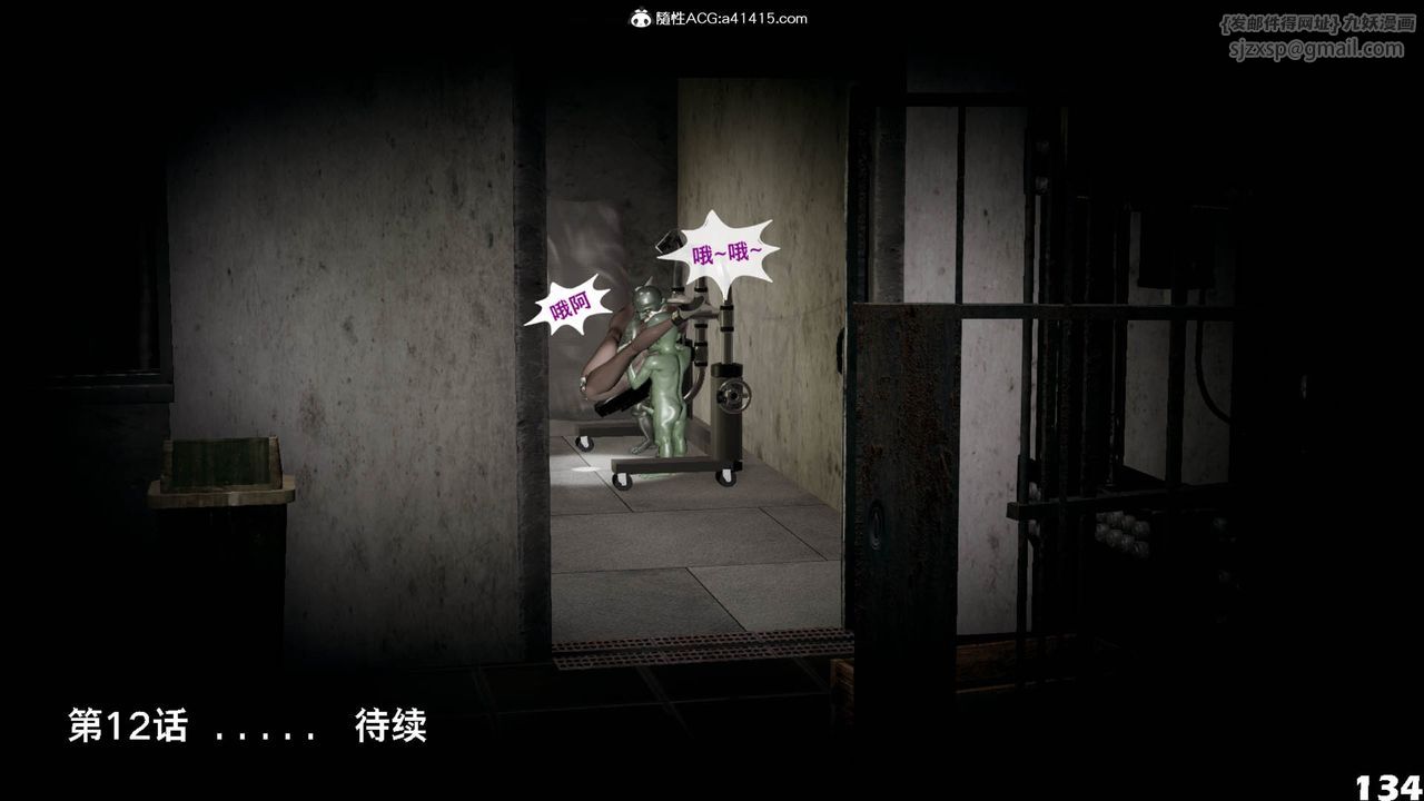 [3D]哥布林朋克世界第11话