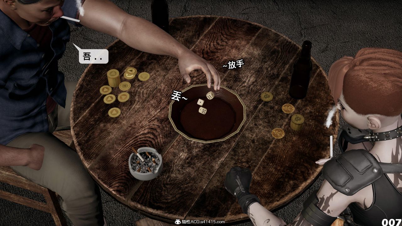 [3D]哥布林朋克世界第12话