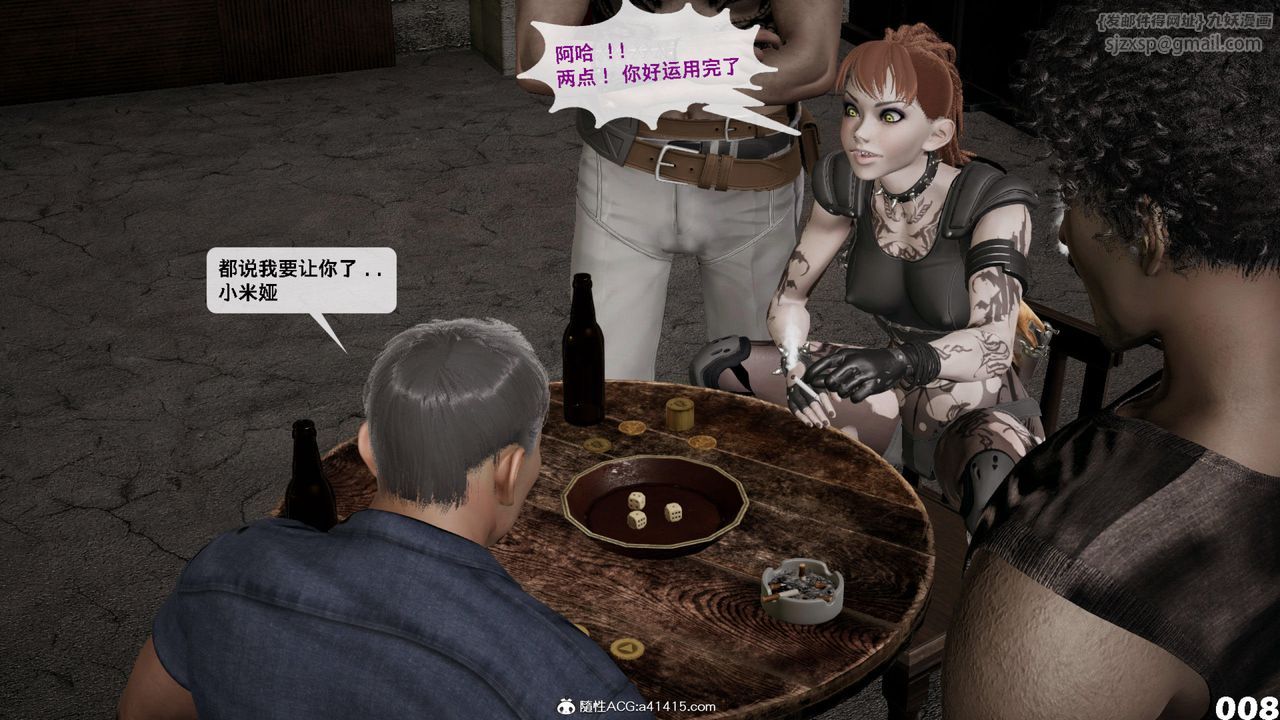 [3D]哥布林朋克世界第12話