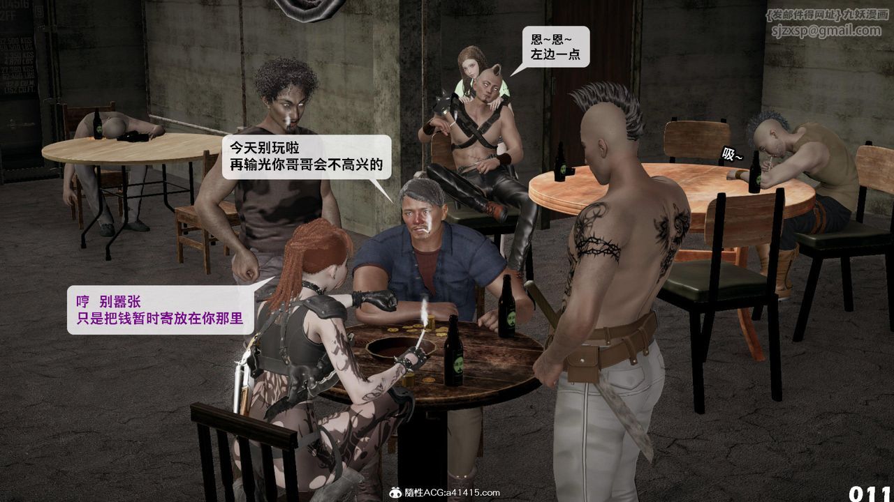 [3D]哥布林朋克世界第12话