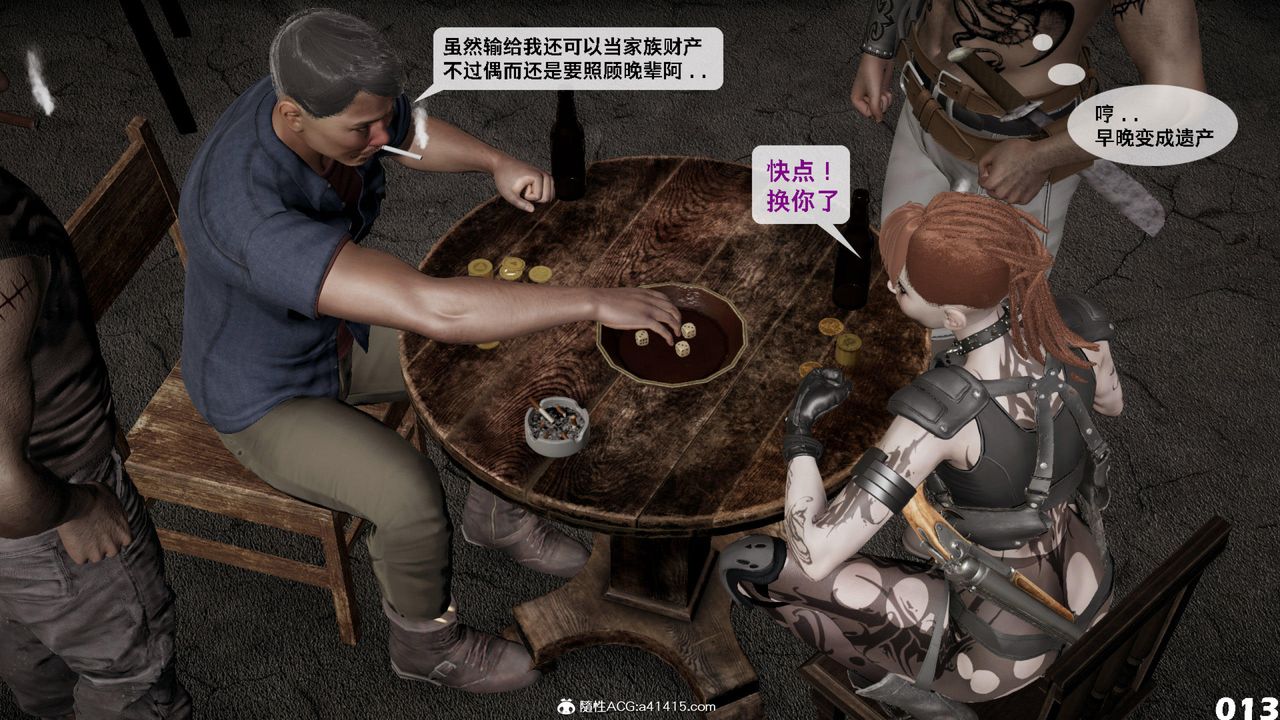 [3D]哥布林朋克世界第12話