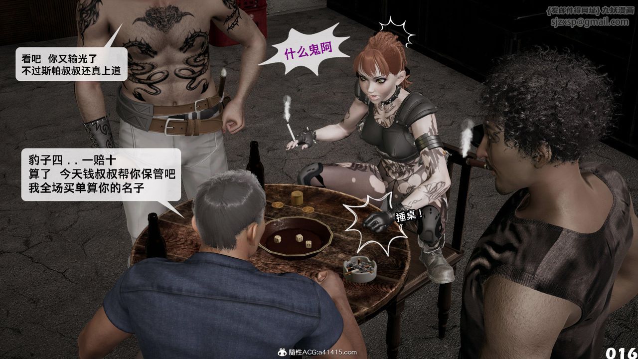 [3D]哥布林朋克世界第12话