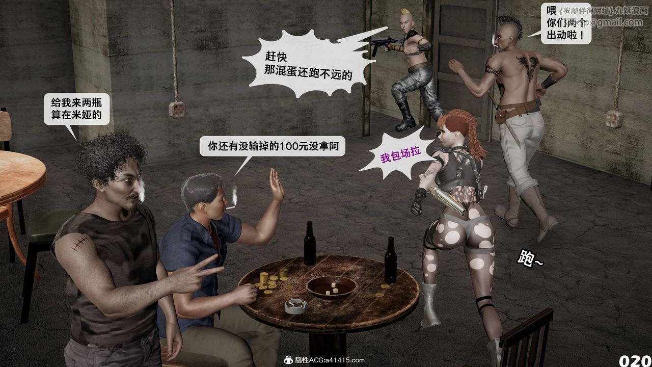 [3D]哥布林朋克世界第12话