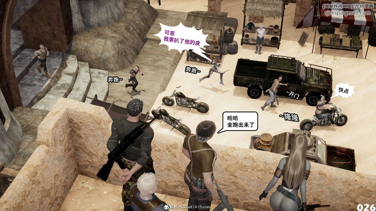 [3D]哥布林朋克世界第12话