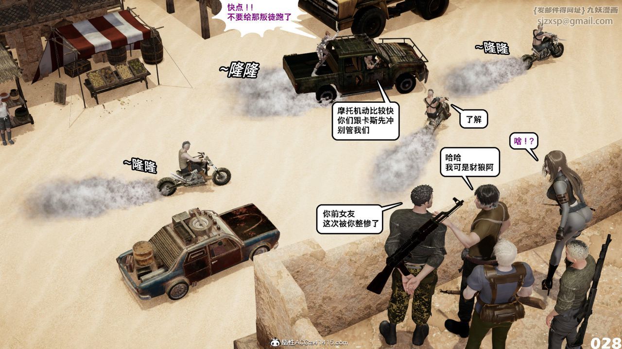 [3D]哥布林朋克世界第12话