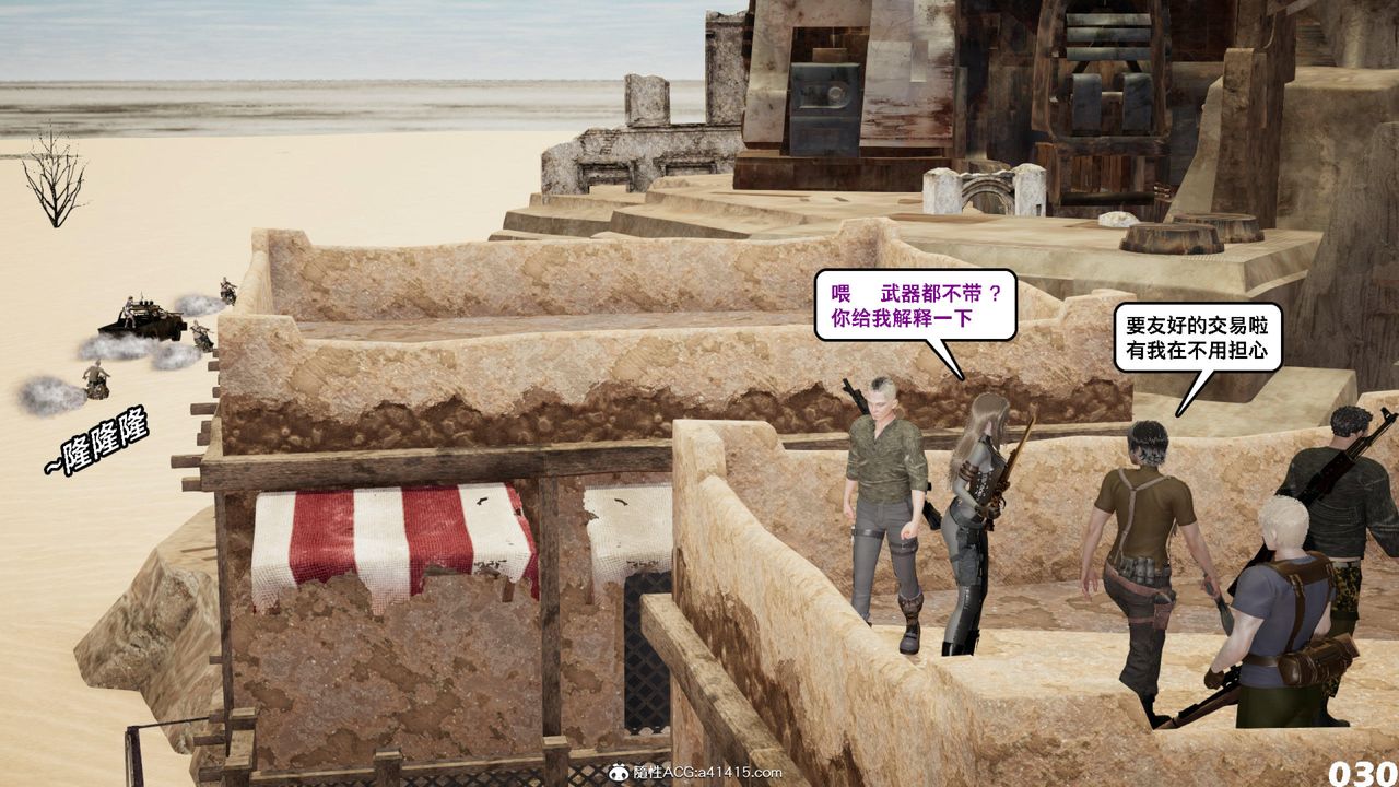 [3D]哥布林朋克世界第12話