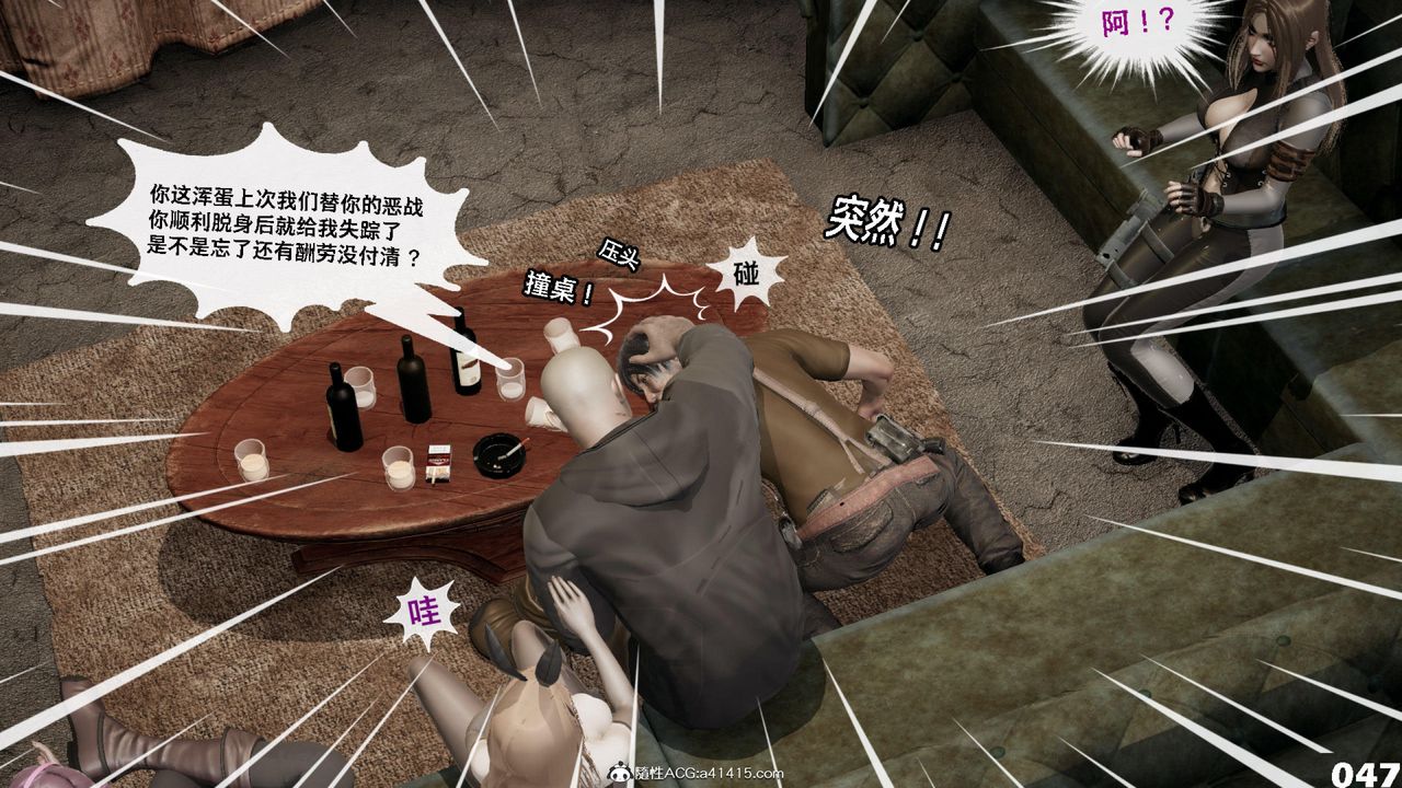 [3D]哥布林朋克世界第12话