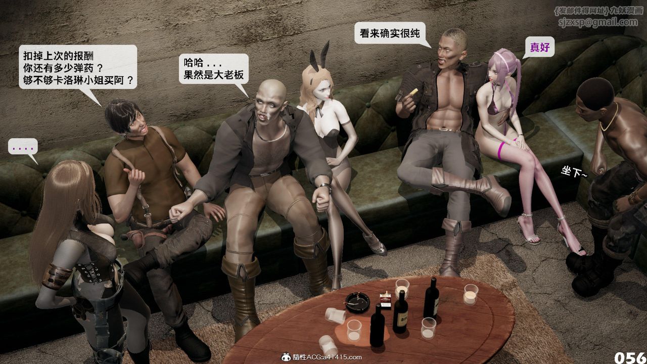 [3D]哥布林朋克世界第12话