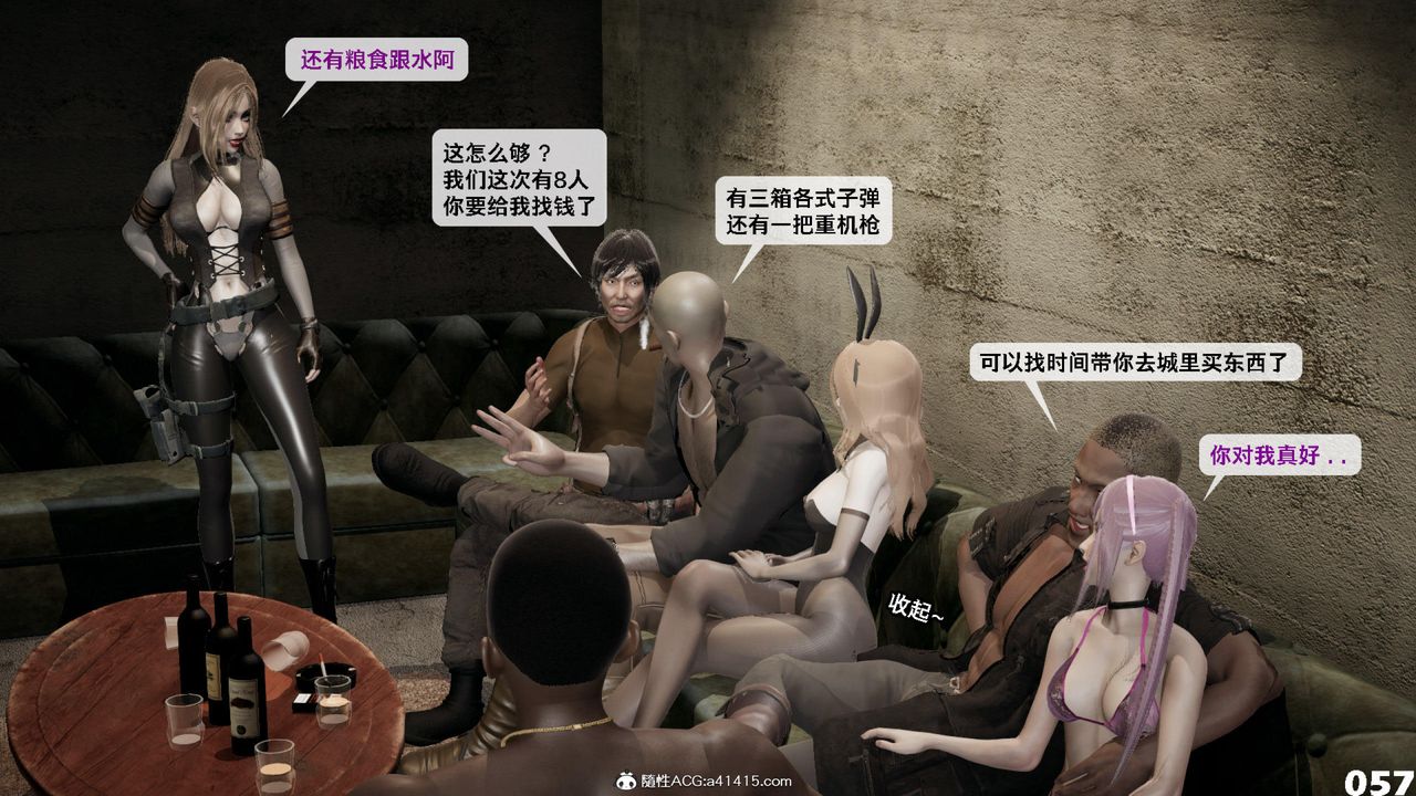 [3D]哥布林朋克世界第12話