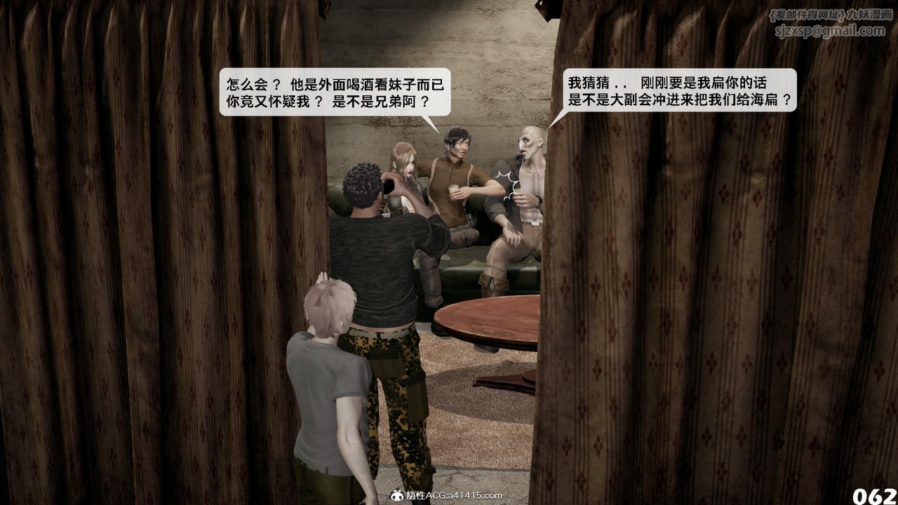 [3D]哥布林朋克世界第12话