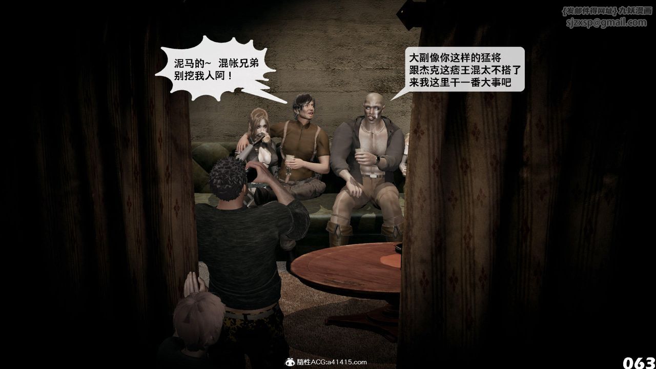 [3D]哥布林朋克世界第12話