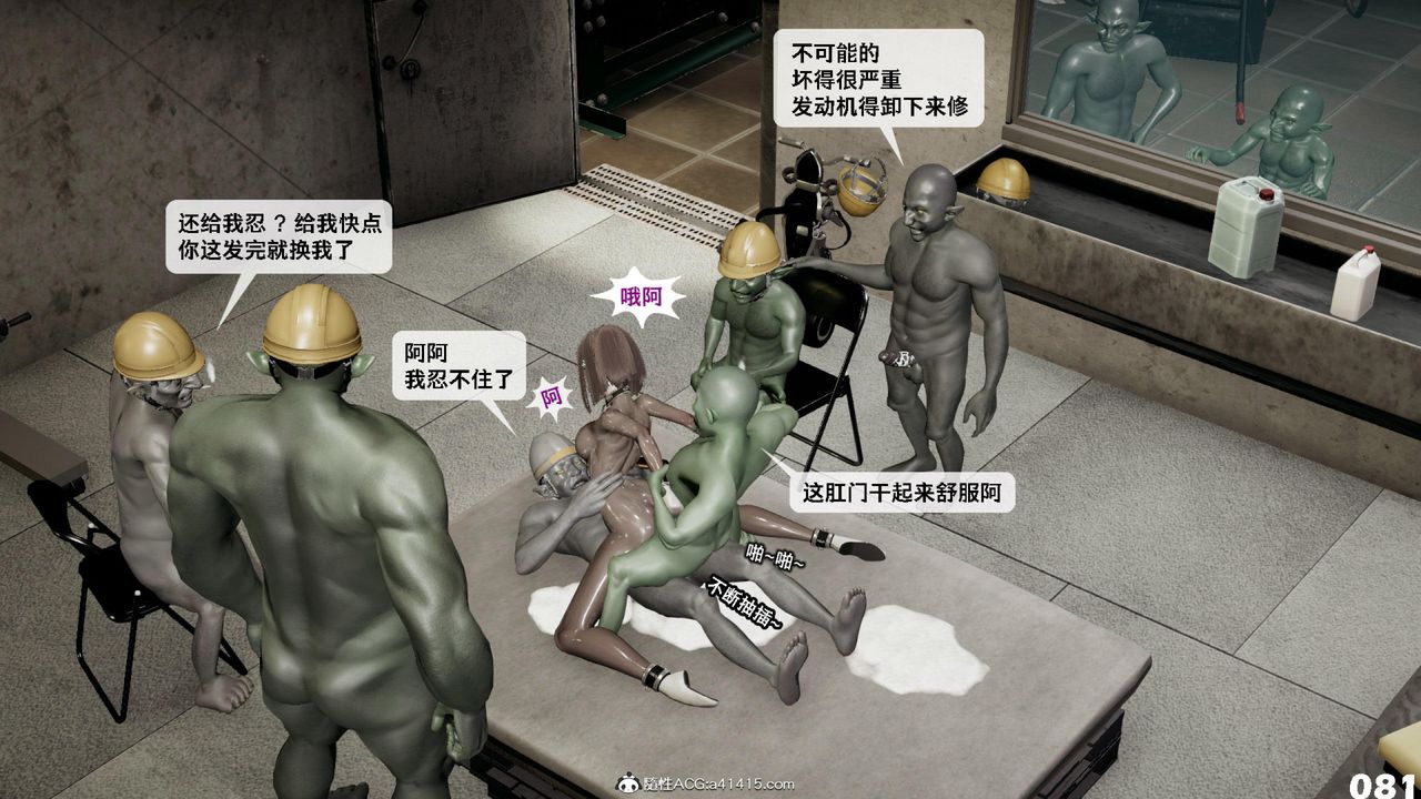 [3D]哥布林朋克世界第12话