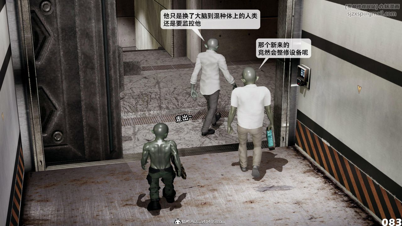 [3D]哥布林朋克世界第12話