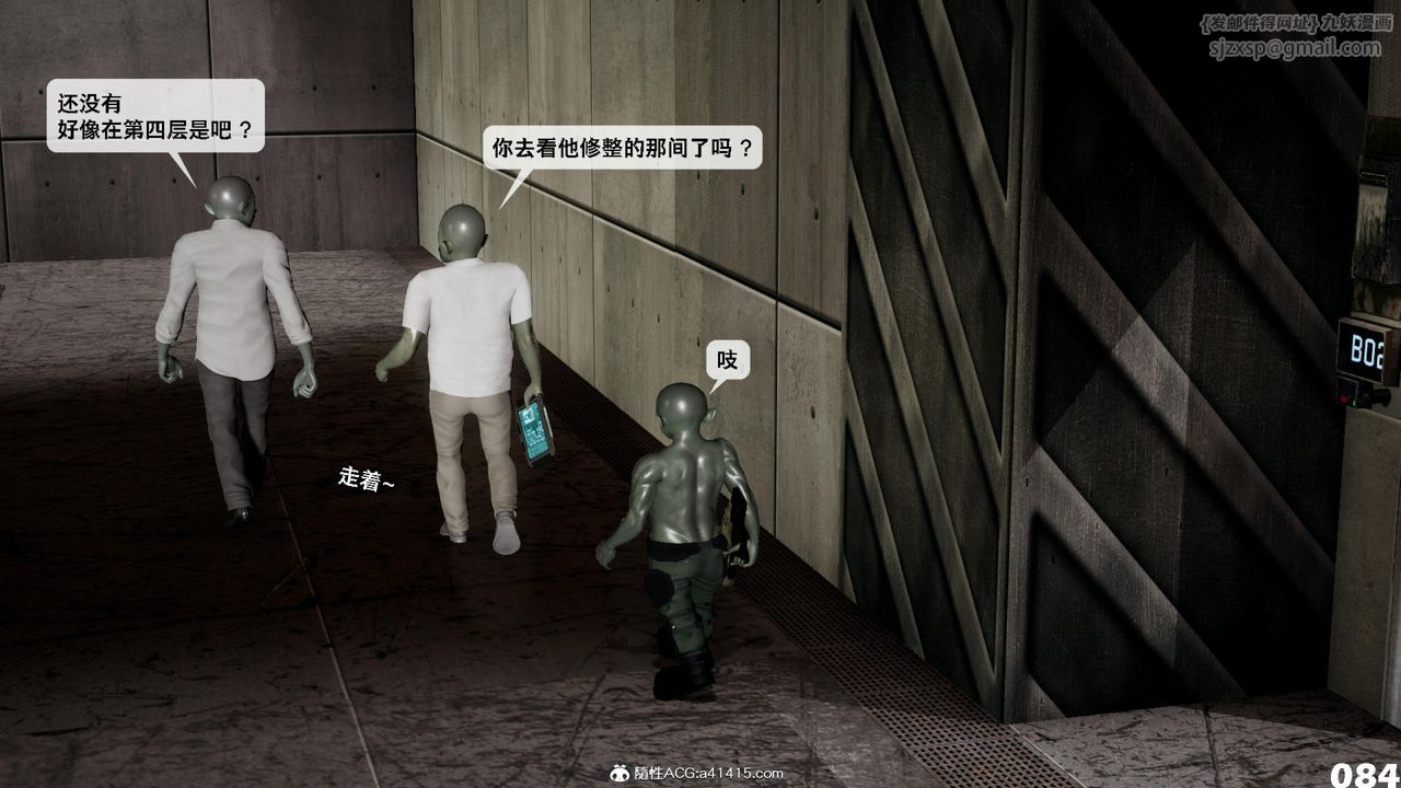 [3D]哥布林朋克世界第12话