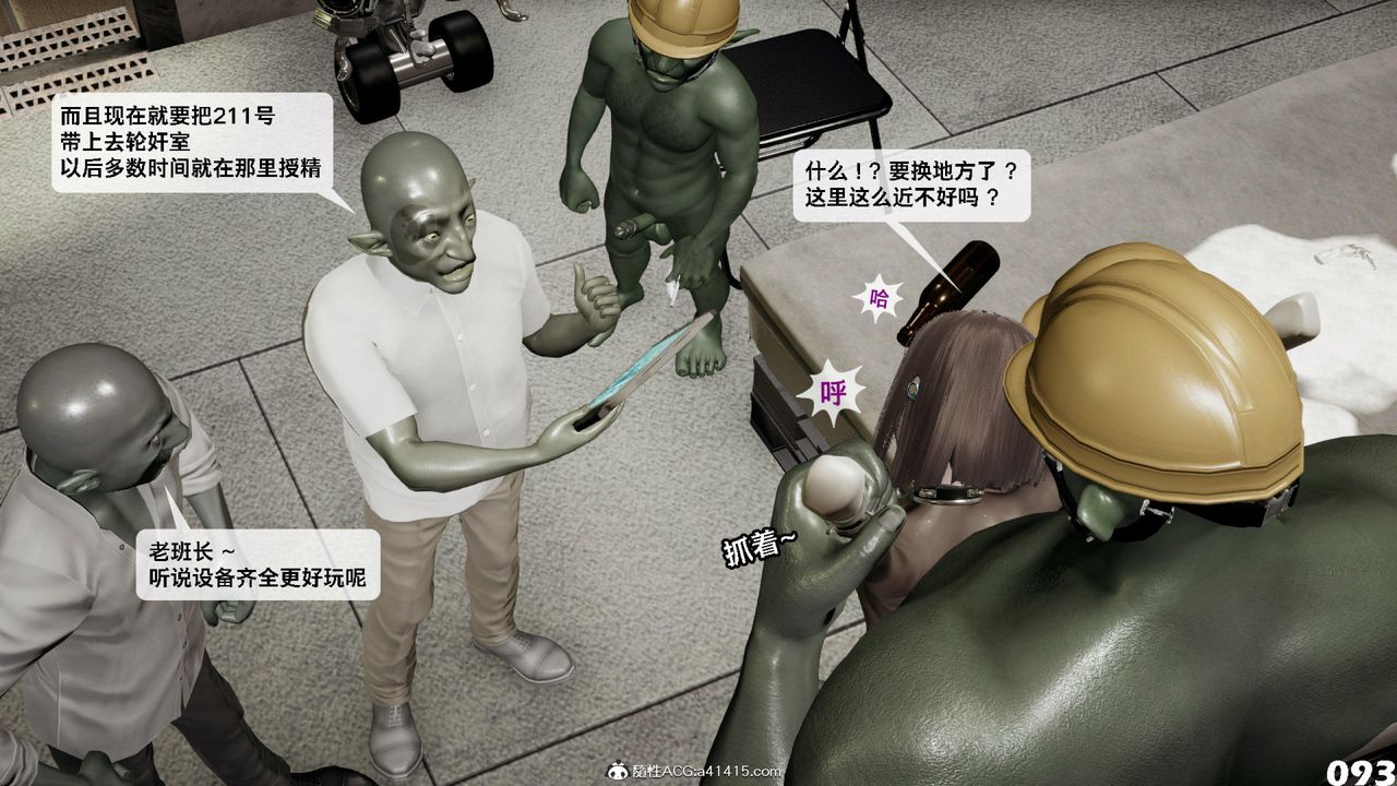 [3D]哥布林朋克世界第12話