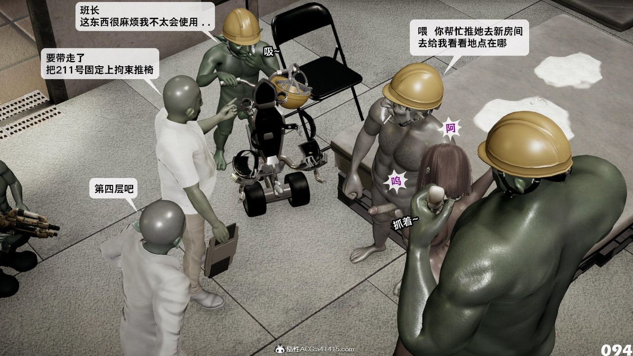 [3D]哥布林朋克世界第12話