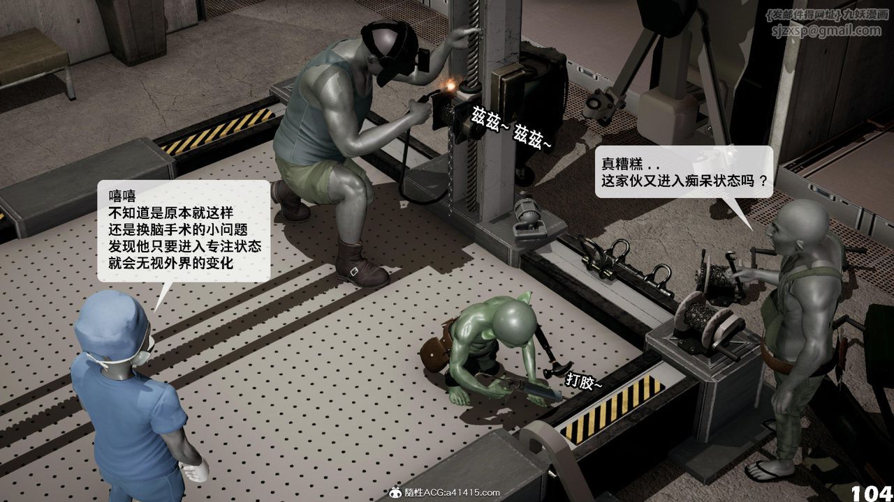 [3D]哥布林朋克世界第12話