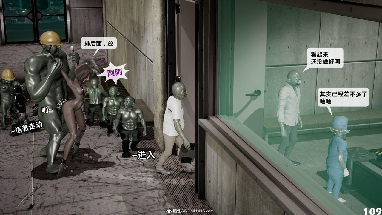 [3D]哥布林朋克世界第12話