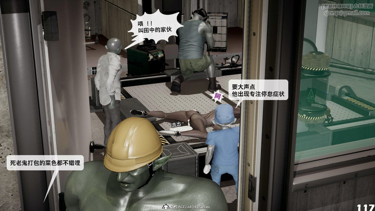 [3D]哥布林朋克世界第12话