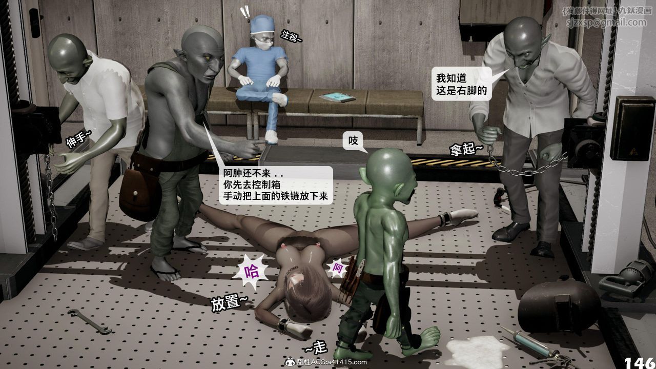 [3D]哥布林朋克世界第12话