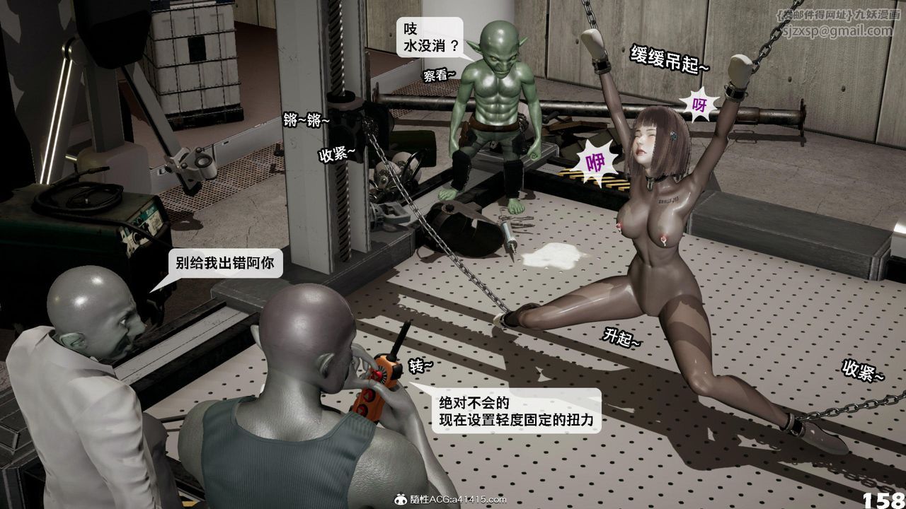 [3D]哥佈林朋克世界第12話