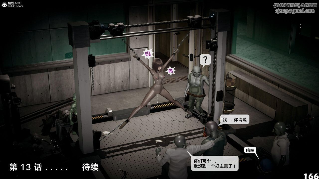 [3D]哥布林朋克世界第12話