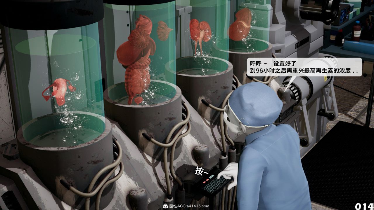 [3D]哥布林朋克世界第13话