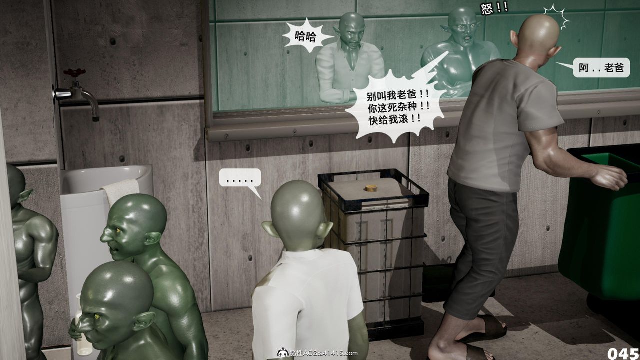 [3D]哥布林朋克世界第13話