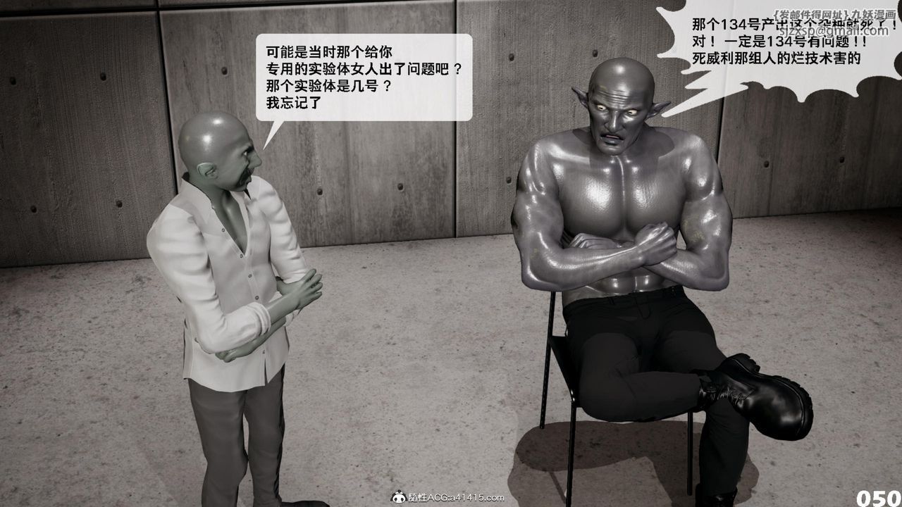 [3D]哥布林朋克世界第13話