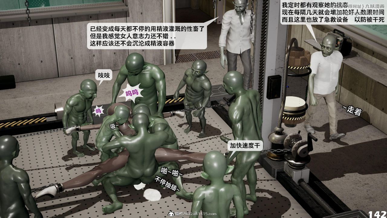 [3D]哥布林朋克世界第13話