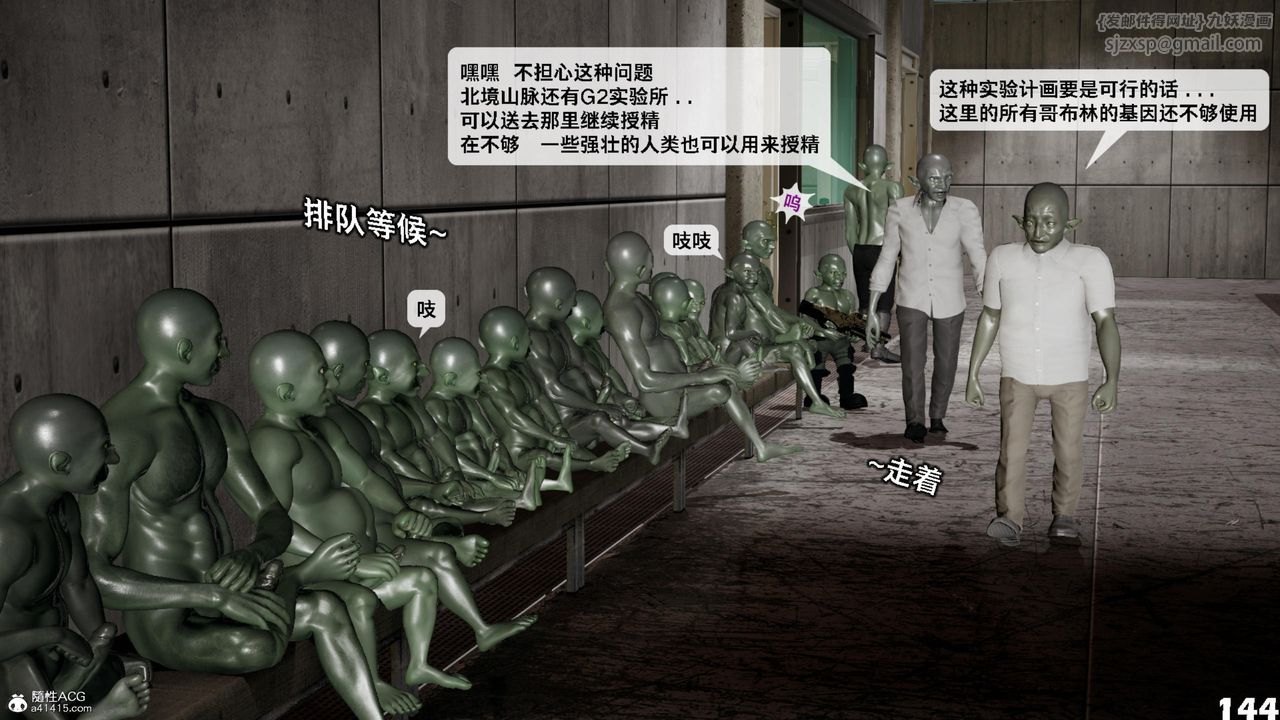 [3D]哥布林朋克世界第13話