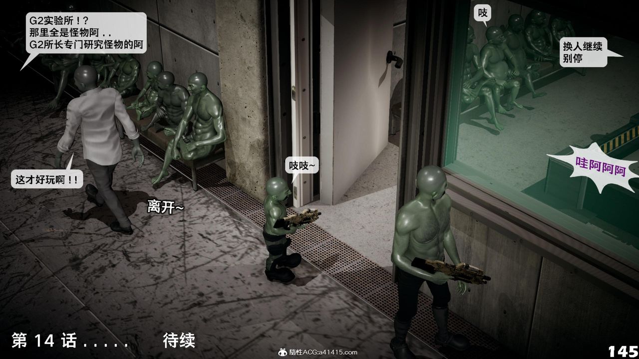 [3D]哥布林朋克世界第13話