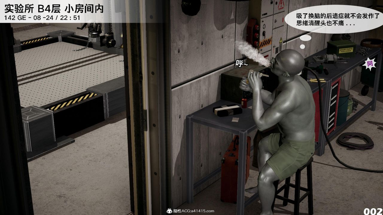 [3D]哥布林朋克世界第14话