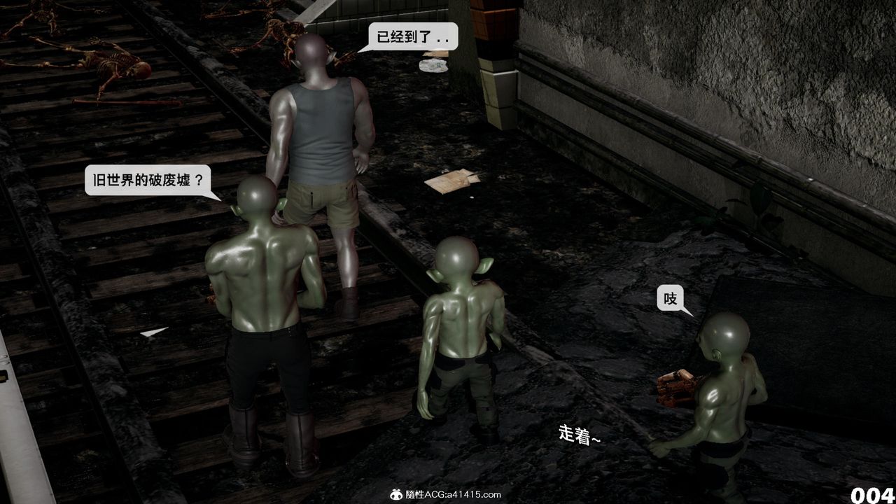 [3D]哥布林朋克世界第14话