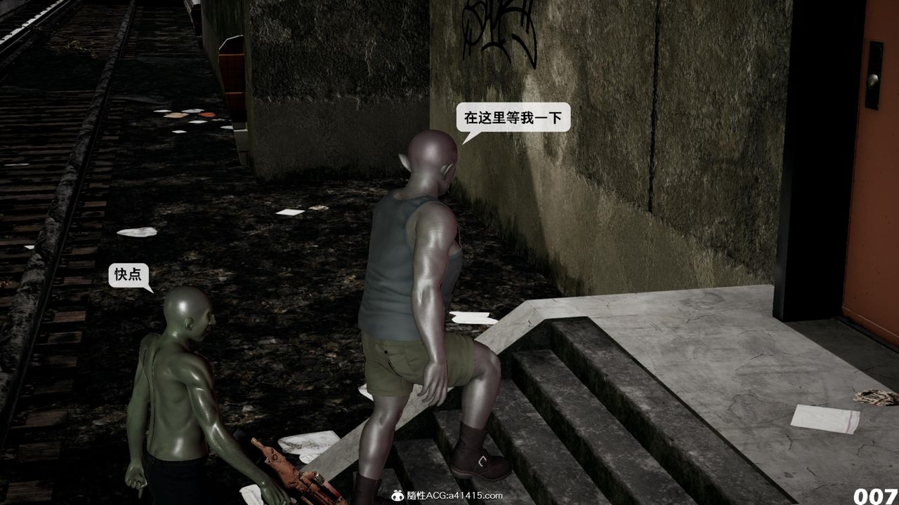 [3D]哥布林朋克世界第14話