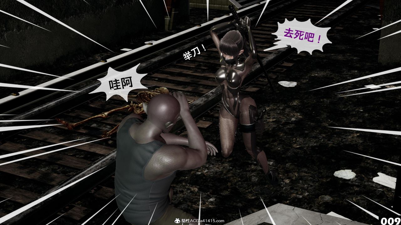 [3D]哥布林朋克世界第14話