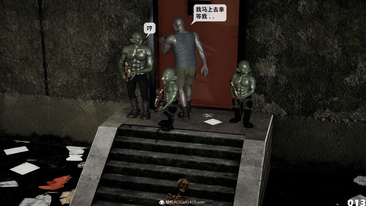 [3D]哥布林朋克世界第14話