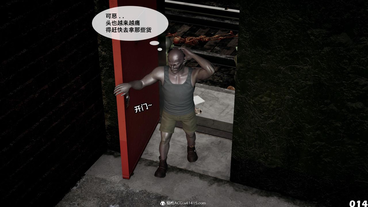 [3D]哥布林朋克世界第14话