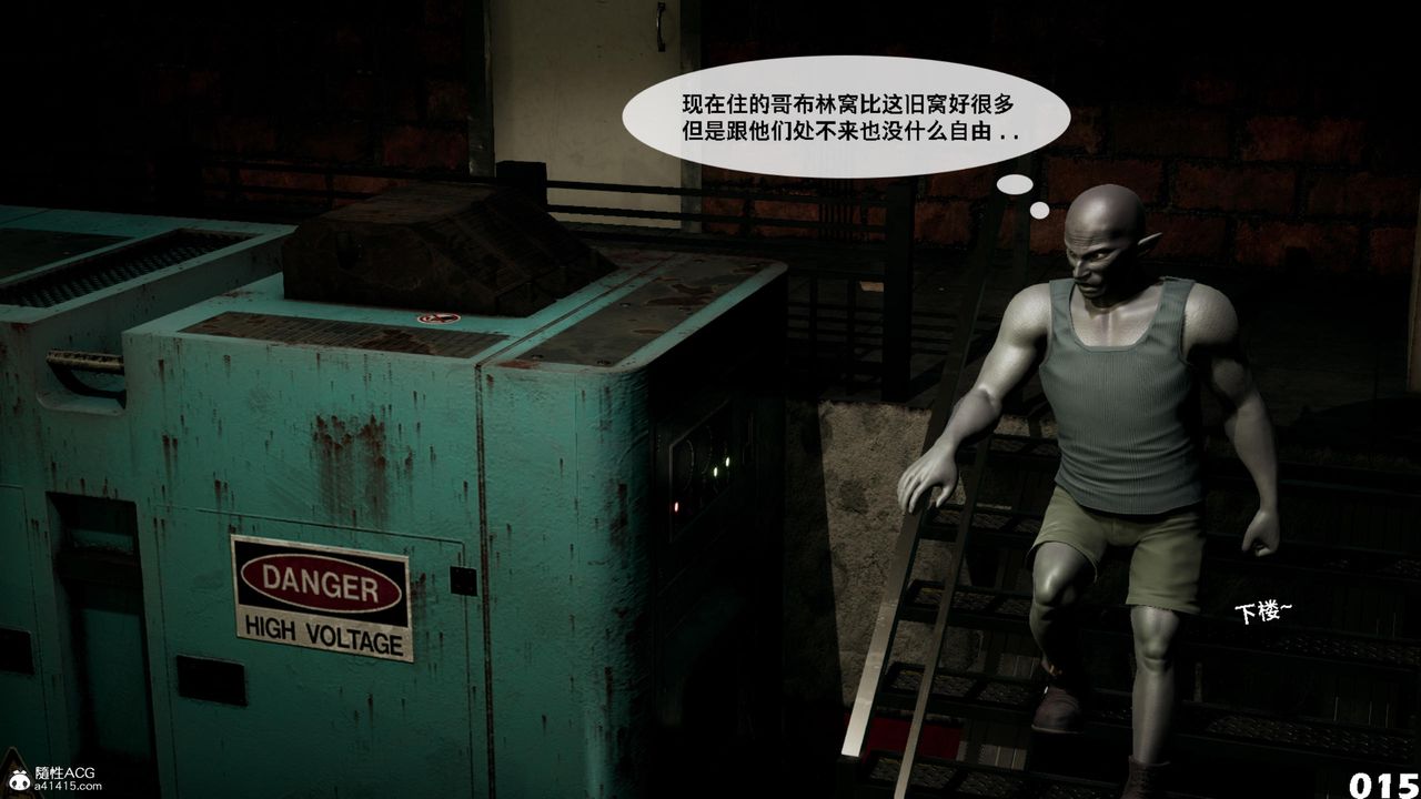 [3D]哥布林朋克世界第14话