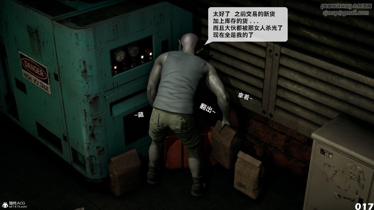 [3D]哥布林朋克世界第14話