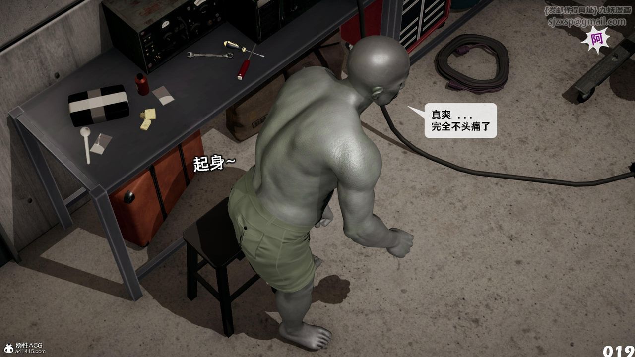 [3D]哥布林朋克世界第14话