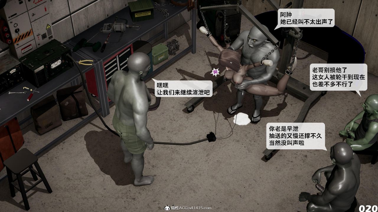 [3D]哥布林朋克世界第14话