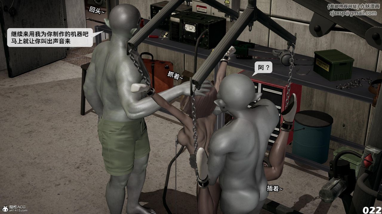 [3D]哥布林朋克世界第14話