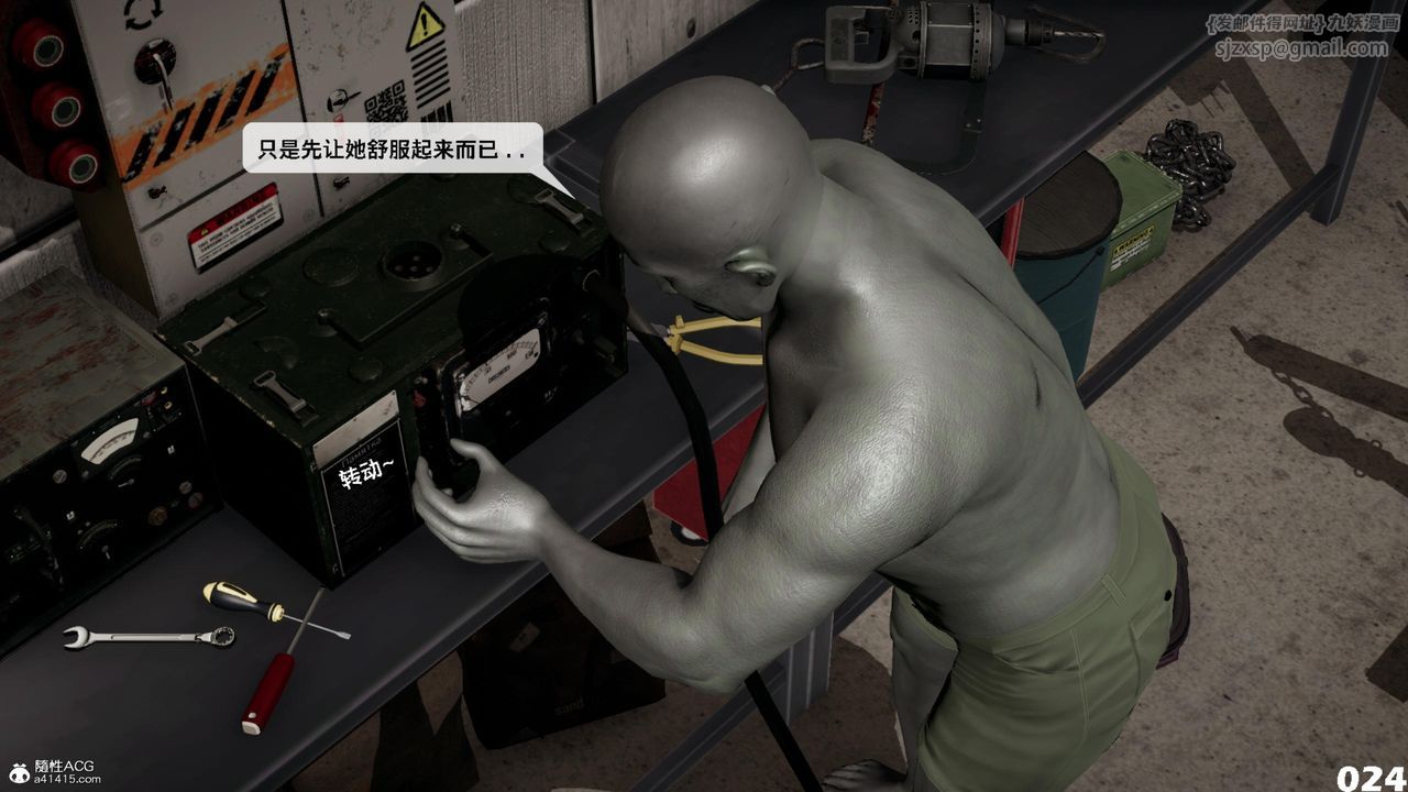 [3D]哥布林朋克世界第14話