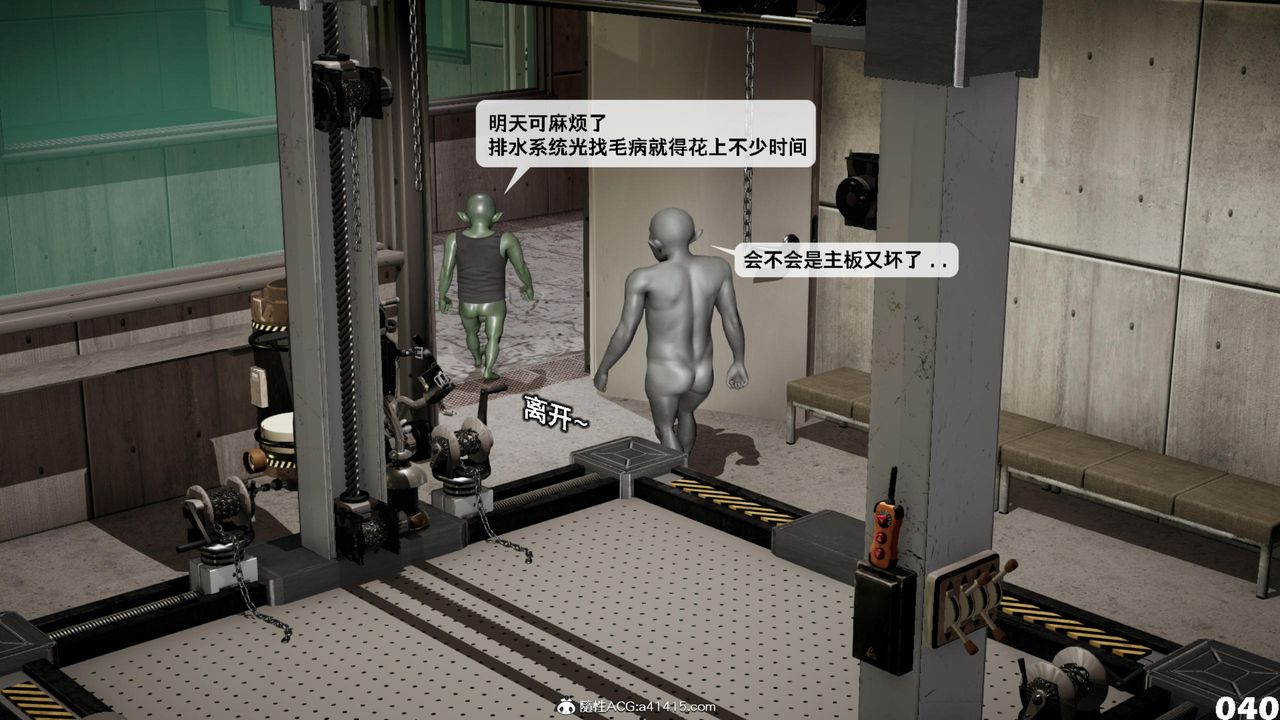 [3D]哥布林朋克世界第14話